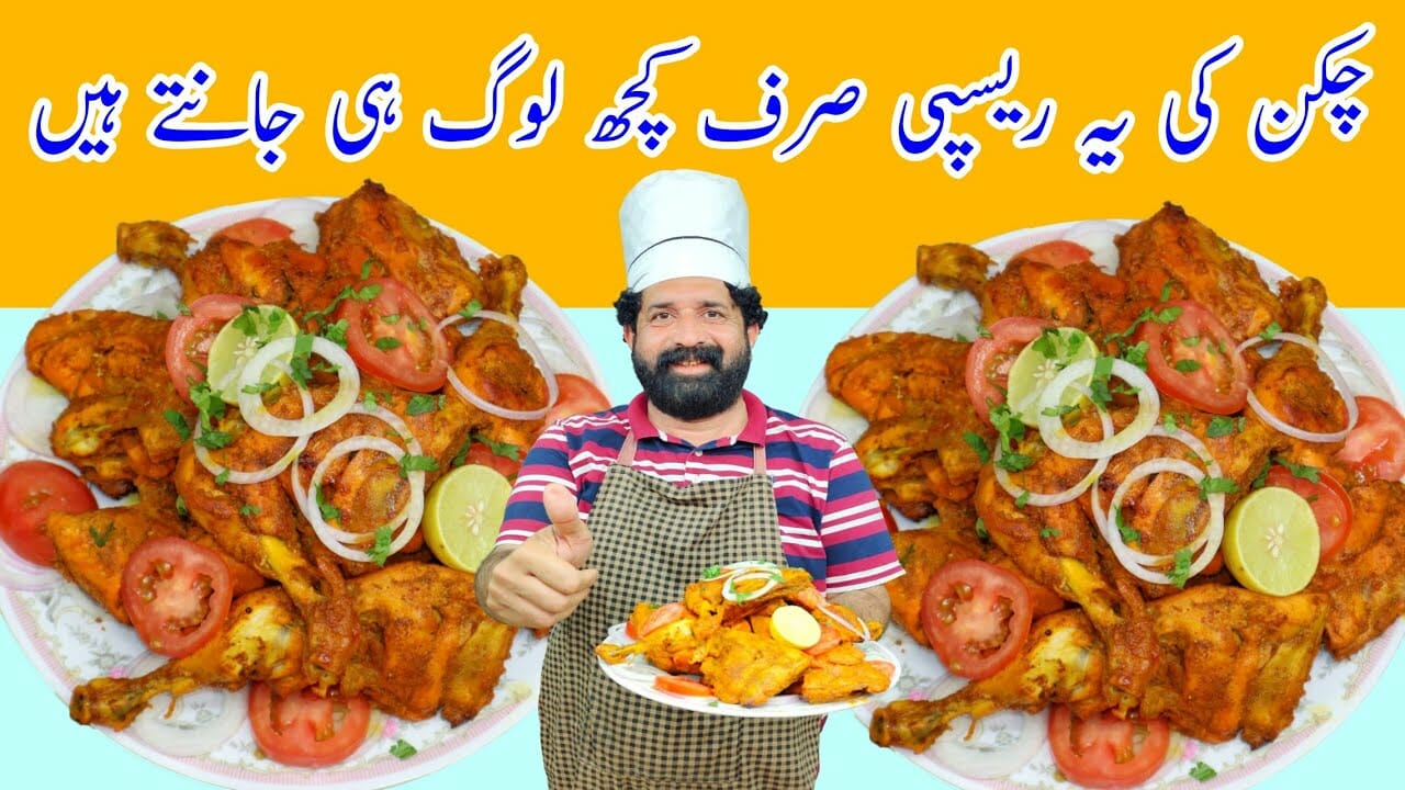 Chicken Steam Roast Shadiyon wala | Chicken Steam Roast Restaurant ...